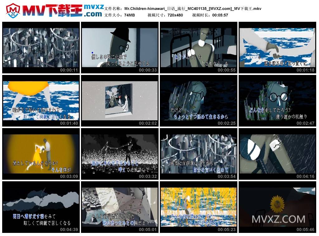 Mr.Children-himawari_日语_流行_MC401135